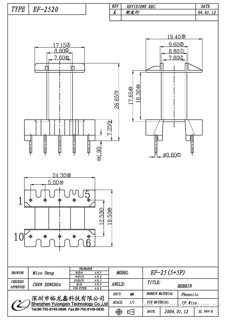 EF-2520,EF(5+5PIN),变压器骨架,裕龙鑫骨架,BOBBIN