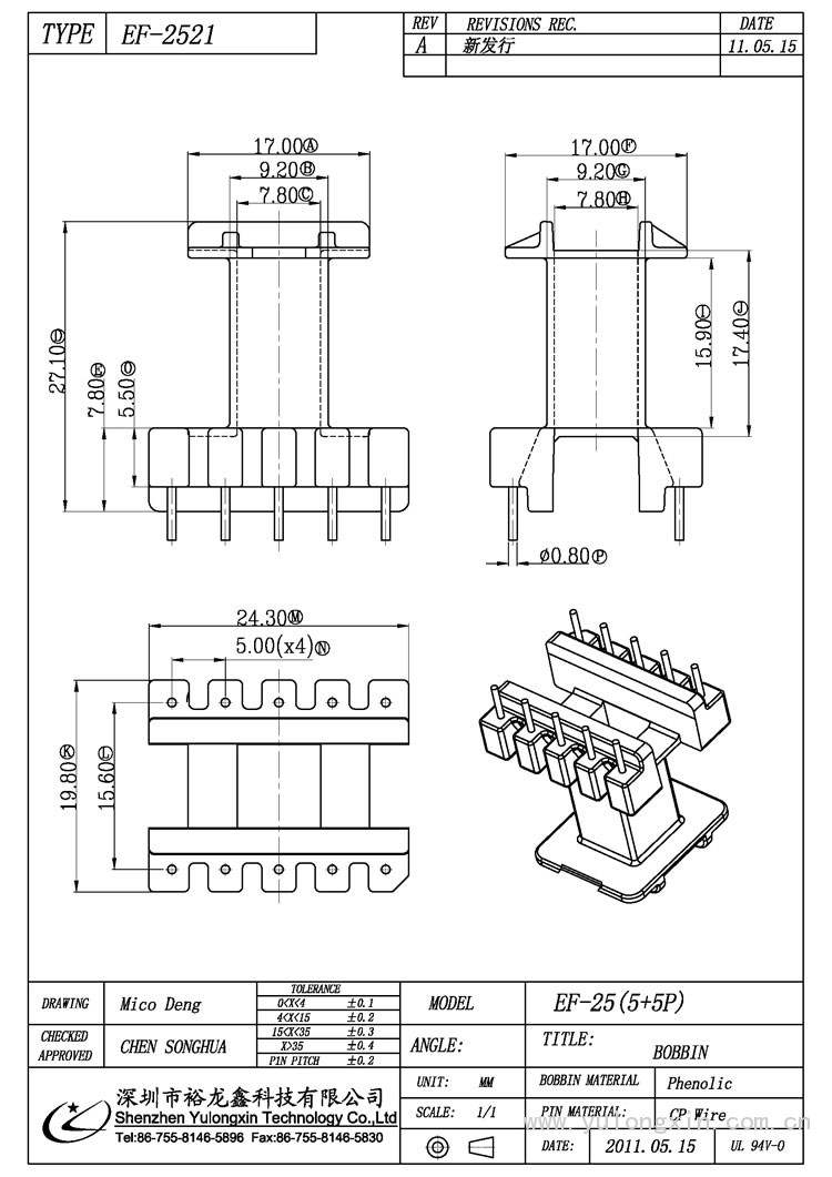 EF-2521,EF(5+5PIN),变压器骨架,裕龙鑫骨架,BOBBIN