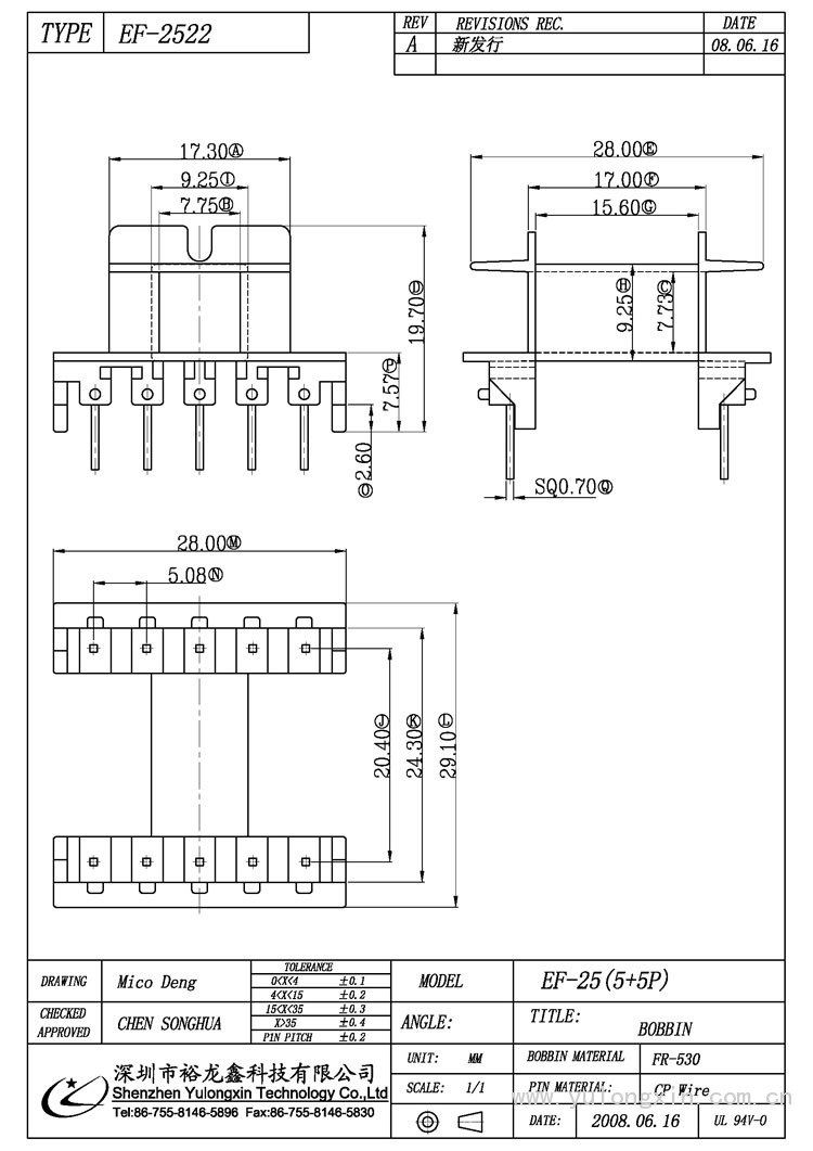 EF-2522,EF(5+5PIN),变压器骨架,裕龙鑫骨架,BOBBIN