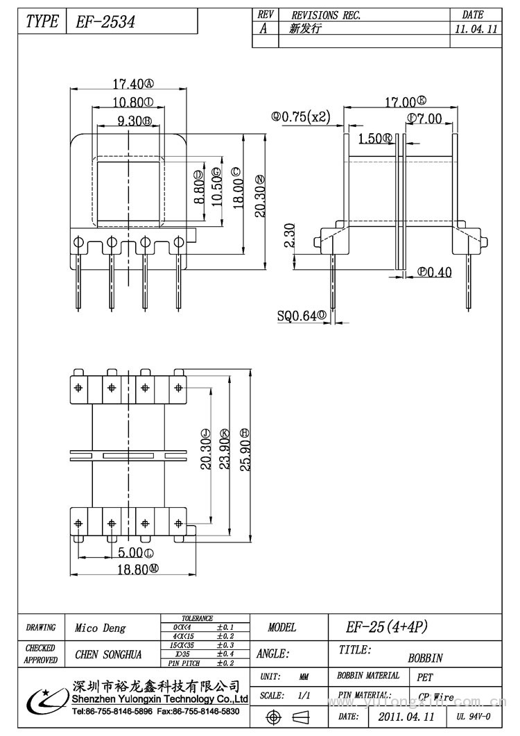 EF-2534,EF(4+4PIN),变压器骨架,裕龙鑫骨架,BOBBIN