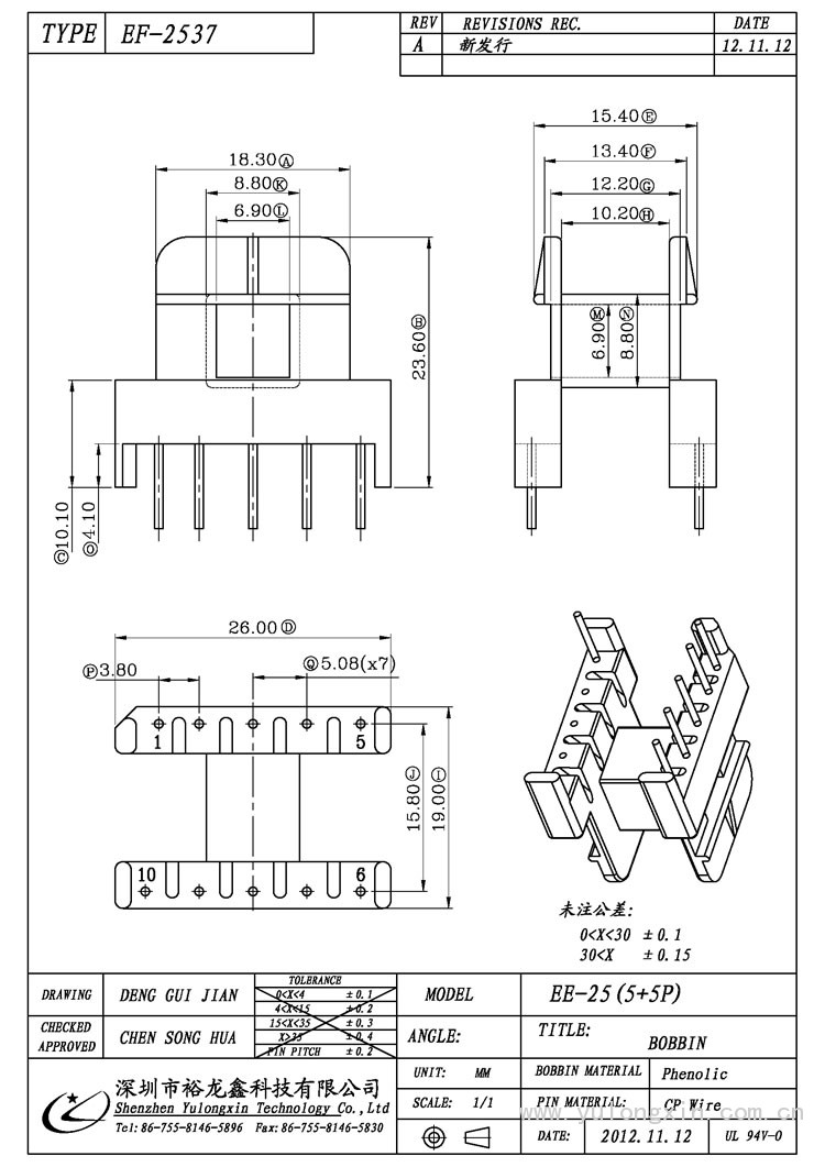 EF-2537,EF(5+5PIN),变压器骨架,裕龙鑫骨架,BOBBIN