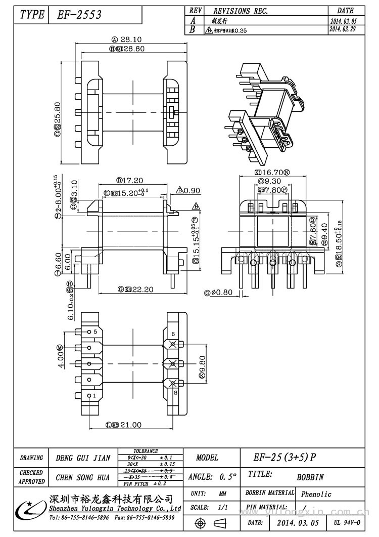 EF-2553,EF(3+5PIN),变压器骨架,裕龙鑫骨架,BOBBIN