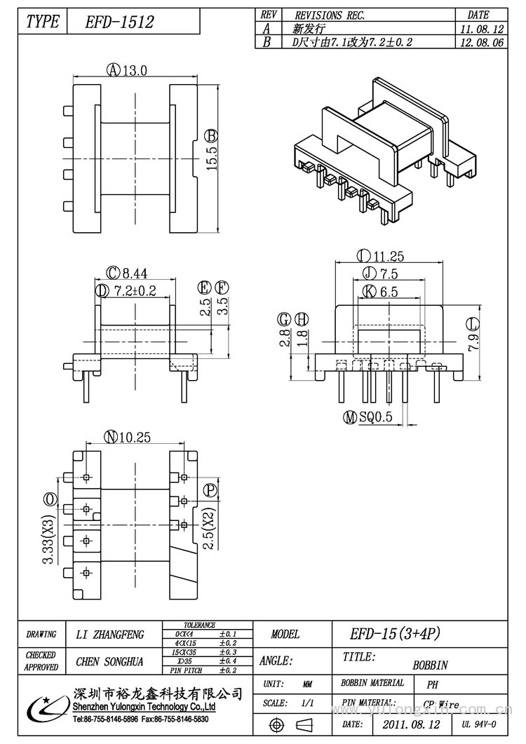 EFD-1512,EFD(3+4PIN),变压器骨架,裕龙鑫骨架,BOBBIN