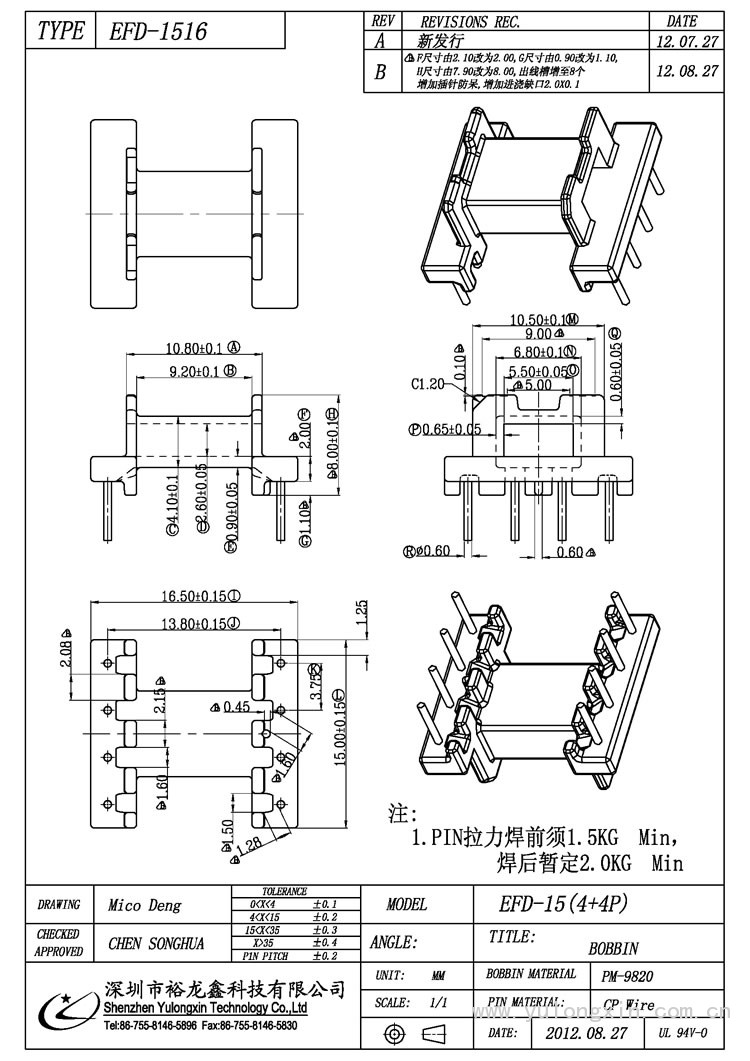 EFD-1516,EFD(4+4PIN),变压器骨架,裕龙鑫骨架,BOBBIN