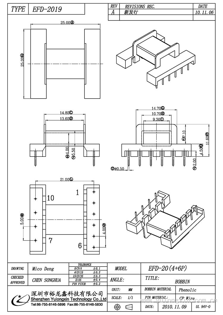 EFD-2019,EFD(4+6PIN),变压器骨架,裕龙鑫骨架,BOBBIN