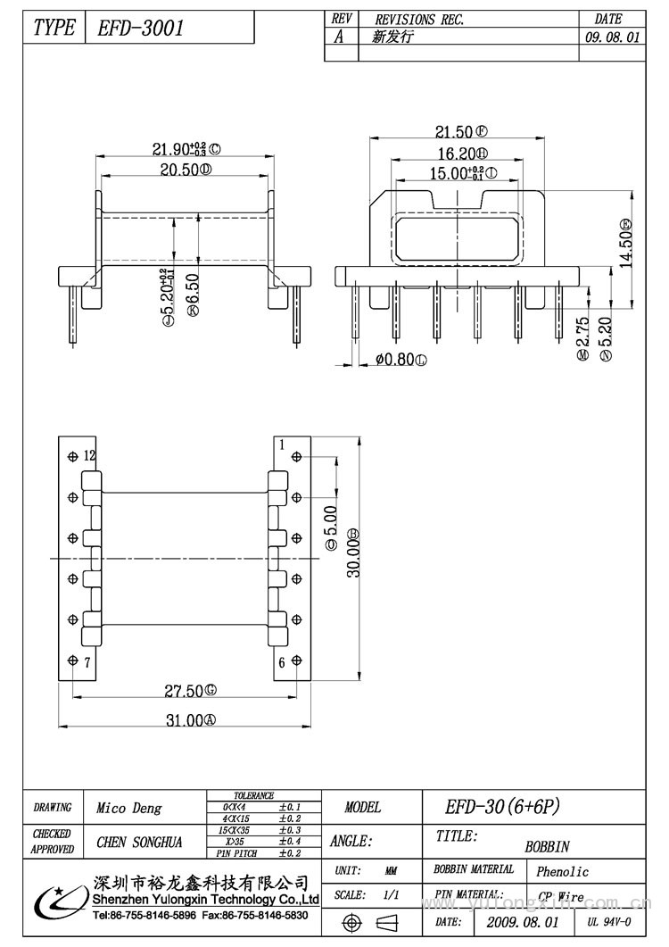 EFD-3001,EFD(6+6PIN),变压器骨架,裕龙鑫骨架,BOBBIN