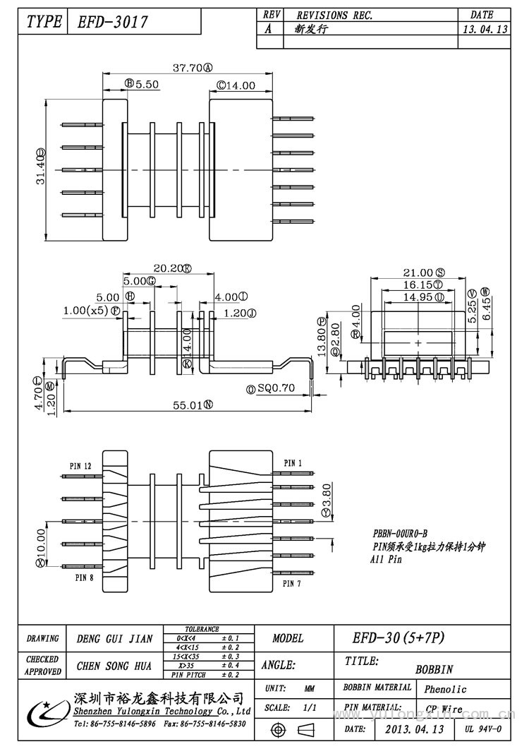 EFD-3017,EFD(5+7PIN),变压器骨架,裕龙鑫骨架,BOBBIN