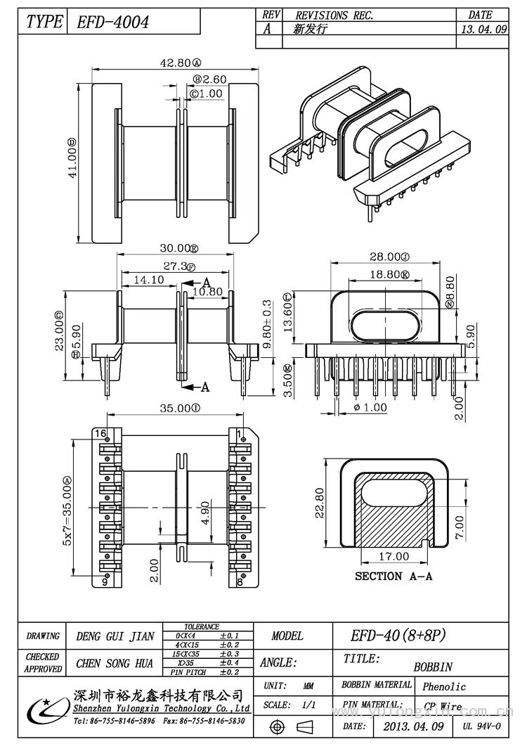 EFD-4004,EFD(8+8PIN),变压器骨架,裕龙鑫骨架,BOBBIN