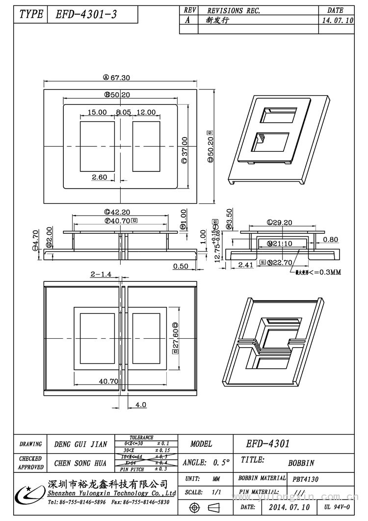 EFD-4301-3,EFD-4301 COVER,变压器骨架,裕龙鑫骨架,BOBBIN