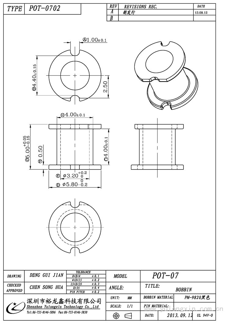 POT-0702,POT-07,变压器骨架,裕龙鑫骨架,BOBBIN