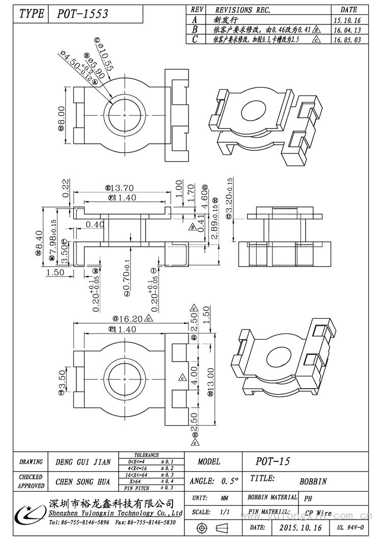 POT-1553,POT-15,变压器骨架,裕龙鑫骨架,BOBBIN