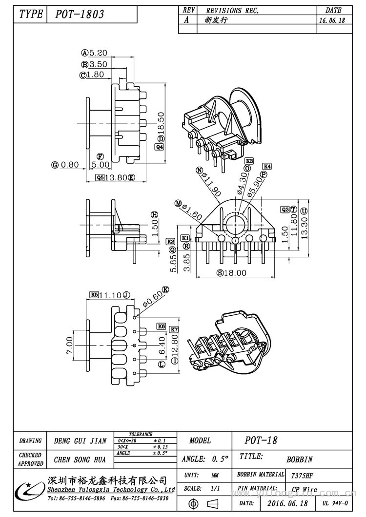 POT-1803,POT(5PIN),变压器骨架,裕龙鑫骨架,BOBBIN