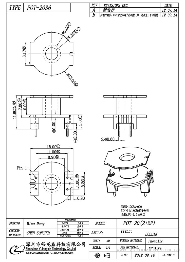 POT-2036,POT(2+2PIN),变压器骨架,裕龙鑫骨架,BOBBIN