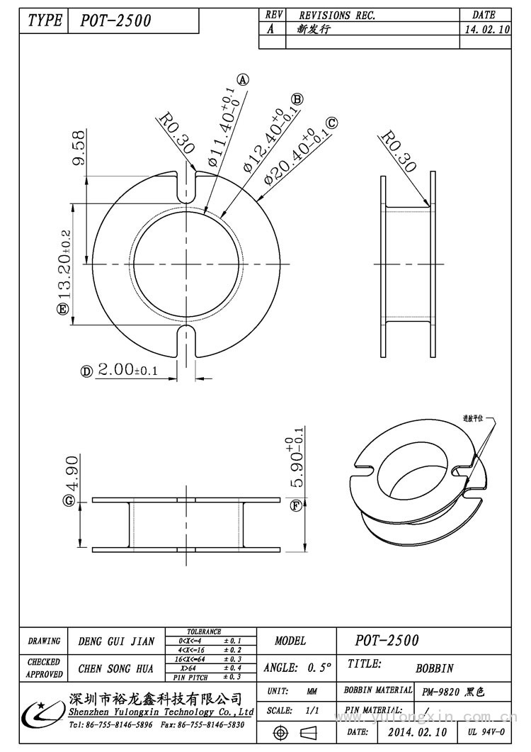 POT-2500,POT-25,变压器骨架,裕龙鑫骨架,BOBBIN