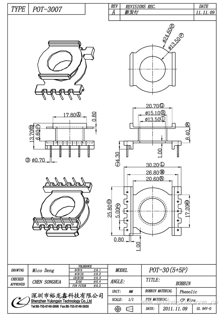 POT-3007,POT(5+5PIN),变压器骨架,裕龙鑫骨架,BOBBIN