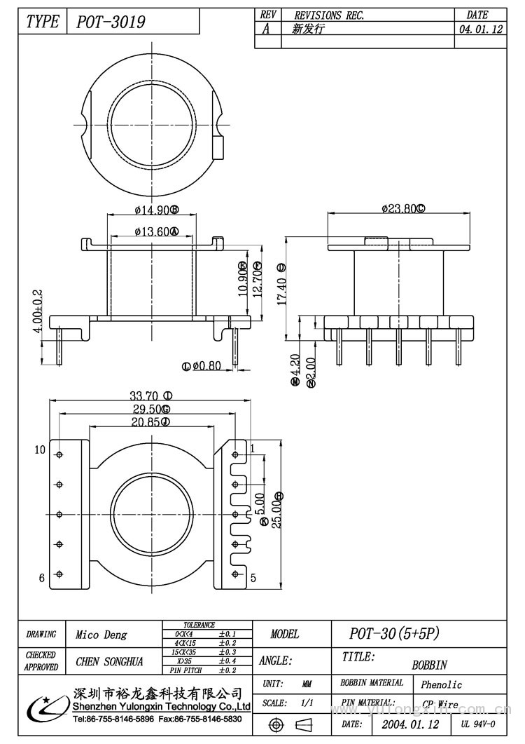 POT-3019,POT(5+5PIN),变压器骨架,裕龙鑫骨架,BOBBIN