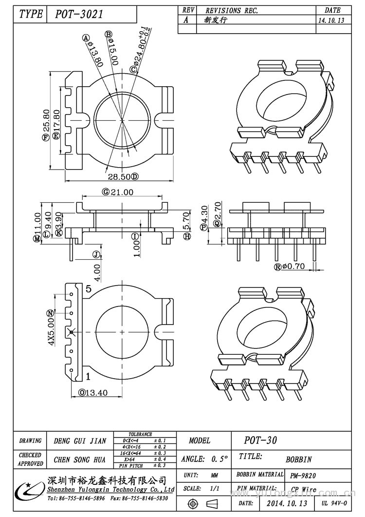 POT-3021,POT(5PIN),变压器骨架,裕龙鑫骨架,BOBBIN