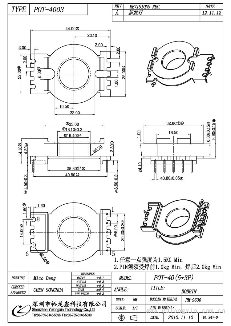 POT-4003,POT(5+3PIN),变压器骨架,裕龙鑫骨架,BOBBIN