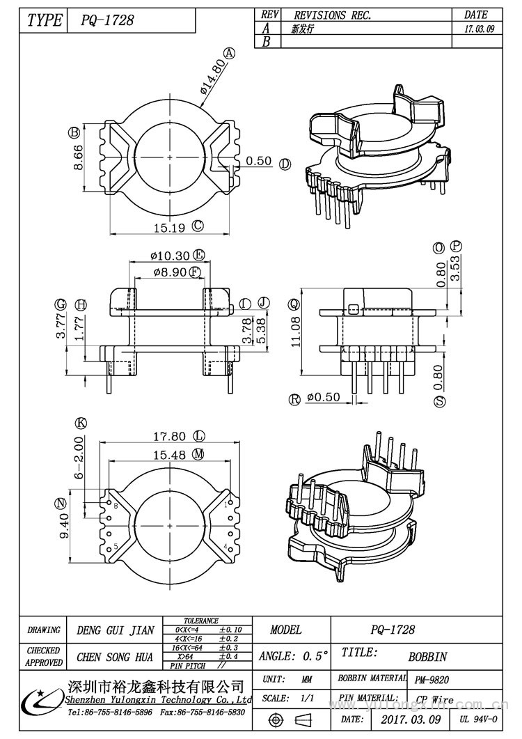 PQ-1728 ,PQ(4+4PIN),变压器骨架,裕龙鑫骨架,BOBBIN