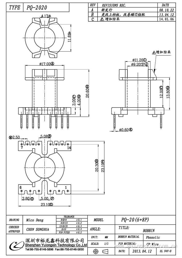 PQ-2020,PQ(6+8PIN),变压器骨架,裕龙鑫骨架,BOBBIN