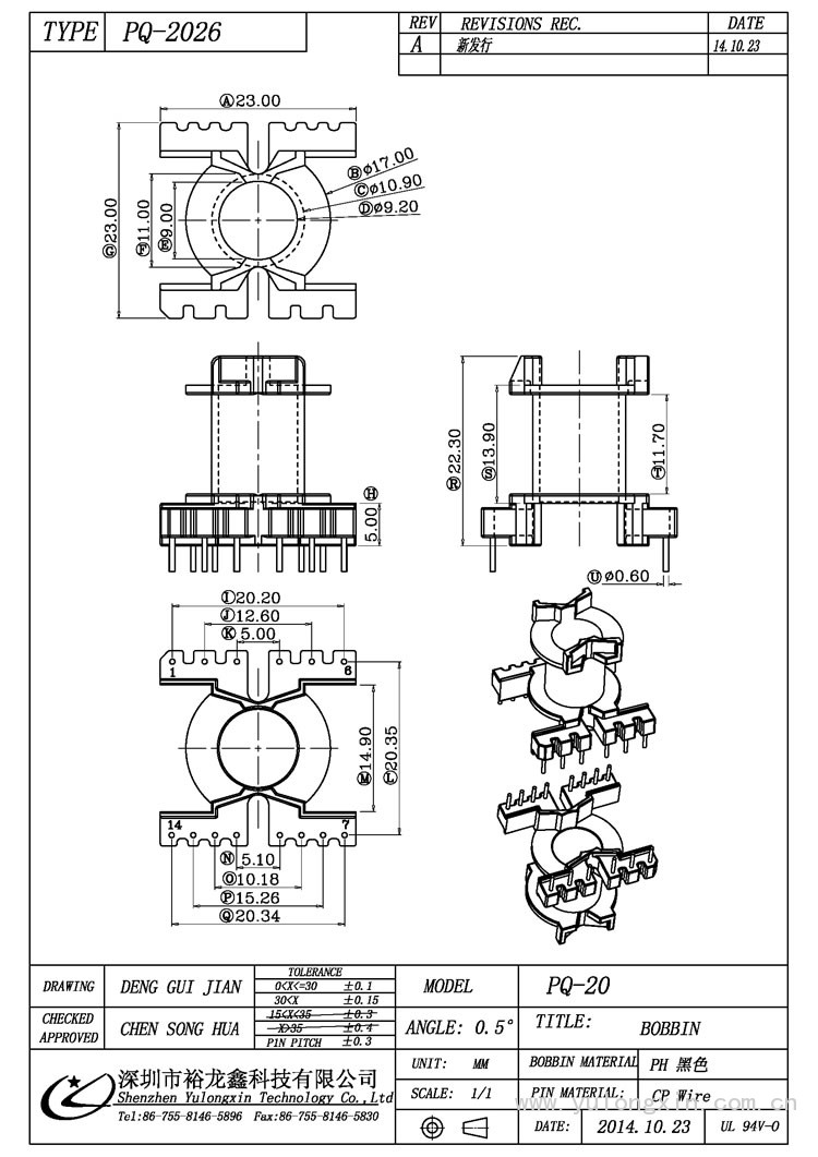 PQ-2026,PQ(6+8PIN),变压器骨架,裕龙鑫骨架,BOBBIN