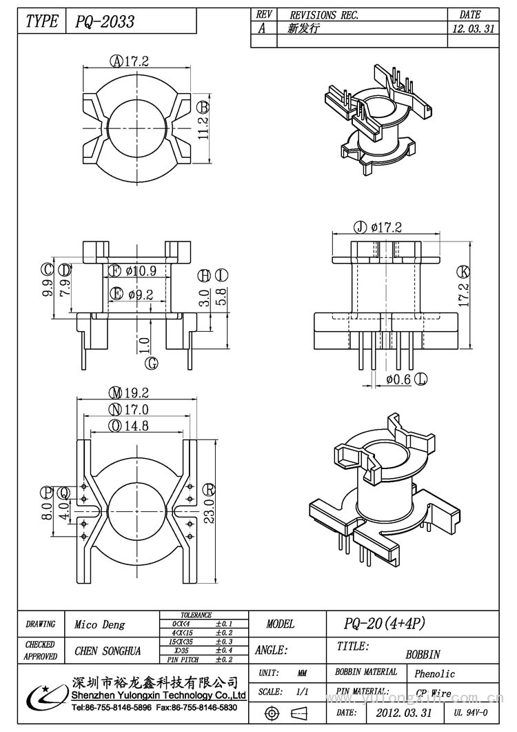 PQ-2033,PQ(4+4PIN),变压器骨架,裕龙鑫骨架,BOBBIN