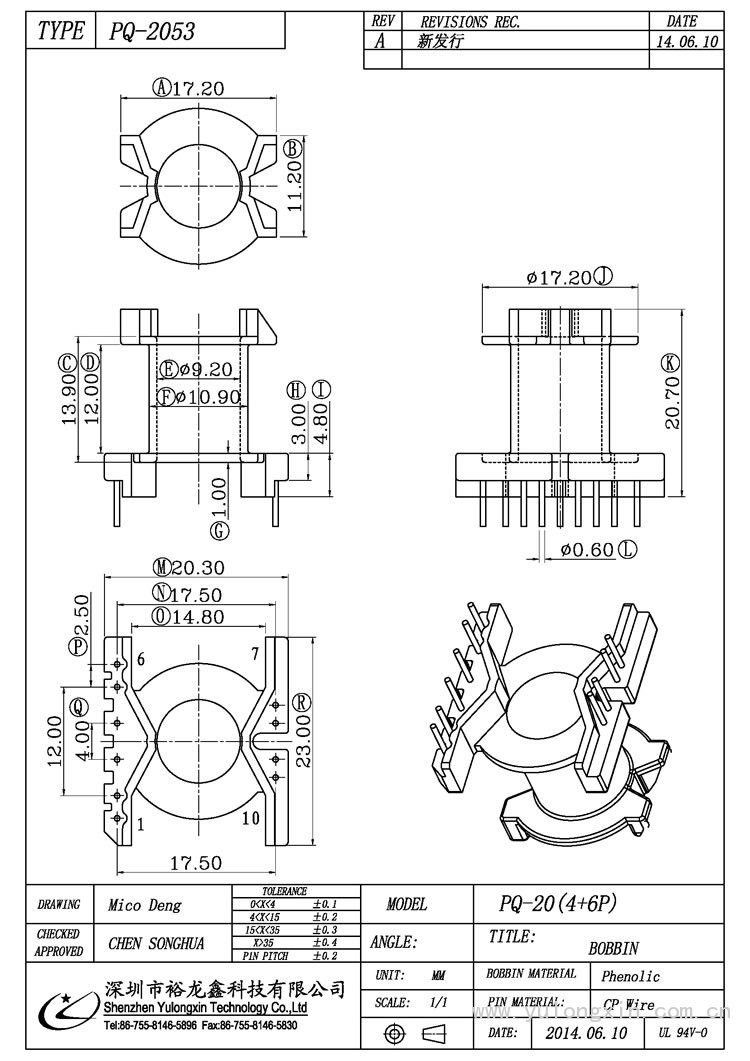 PQ-2053,PQ(4+6PIN),变压器骨架,裕龙鑫骨架,BOBBIN