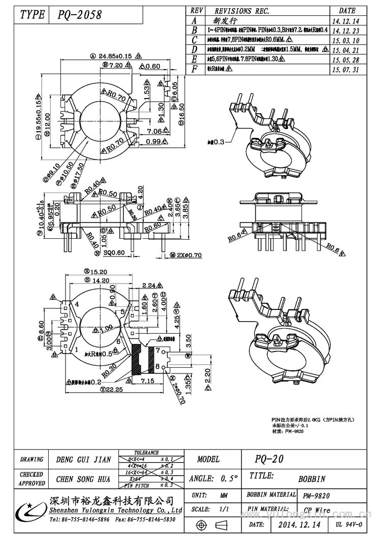 PQ-2058,PQ(4+2+2PIN),变压器骨架,裕龙鑫骨架,BOBBIN