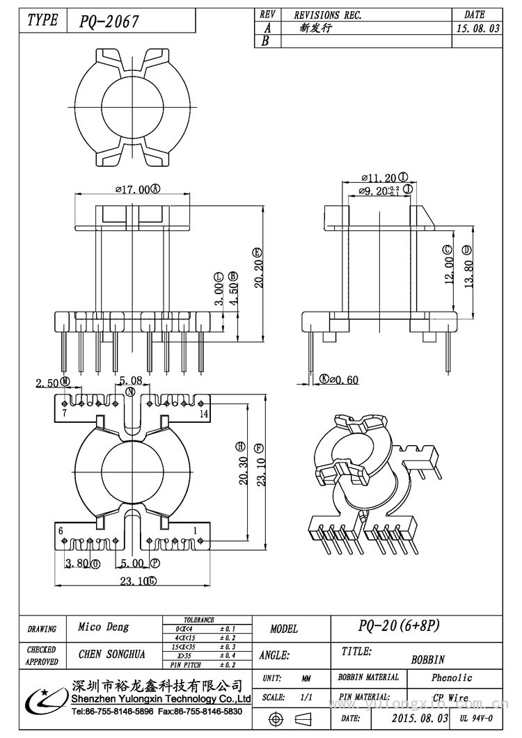 PQ-2067,PQ(6+8PIN),变压器骨架,裕龙鑫骨架,BOBBIN
