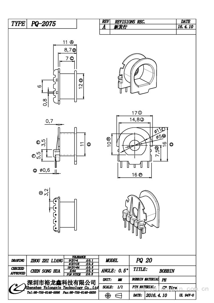PQ-2075,PQ(5PIN),变压器骨架,裕龙鑫骨架,BOBBIN