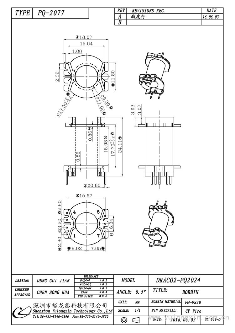 PQ-2077,DRAC02-PQ2024(3+2PIN),变压器骨架,裕龙鑫骨架,BOBBIN