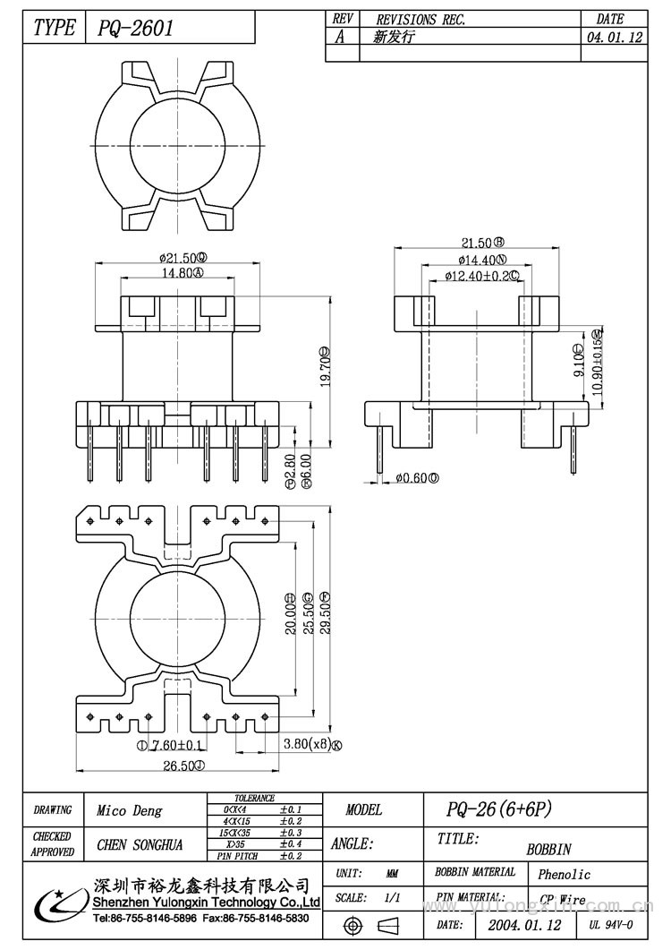 PQ-2601,PQ(6+6PIN),变压器骨架,裕龙鑫骨架,BOBBIN