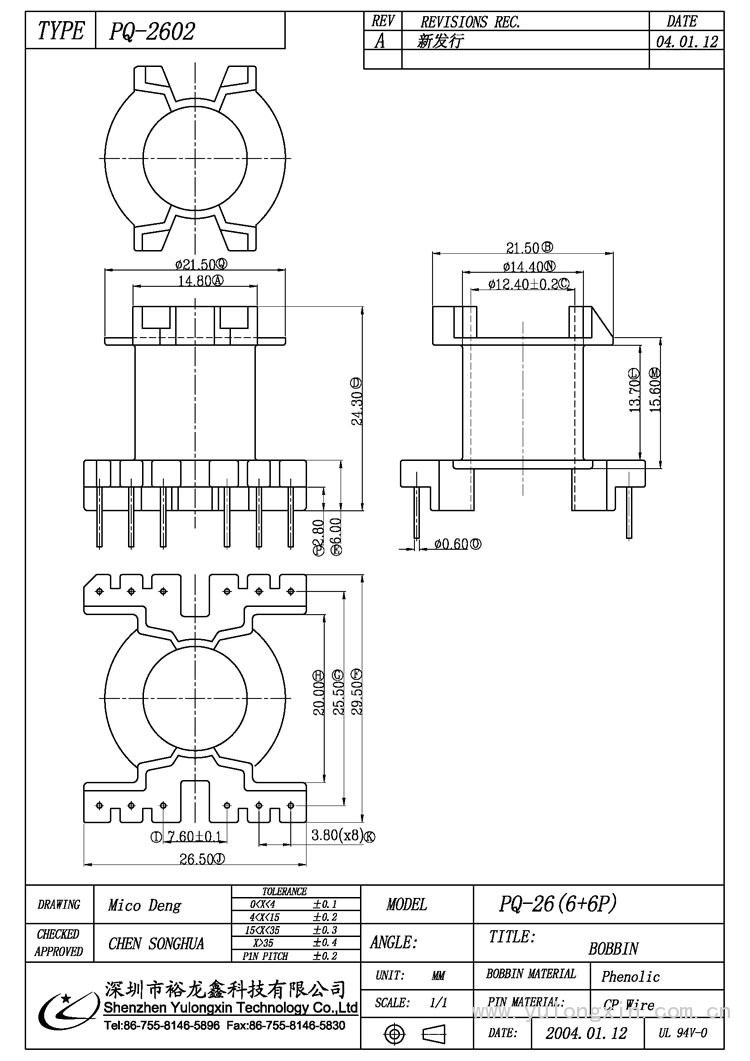 PQ-2602,PQ(6+6PIN),变压器骨架,裕龙鑫骨架,BOBBIN