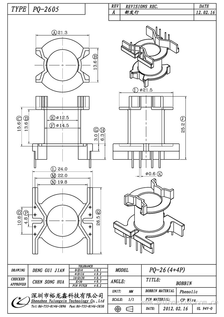 PQ-2605,PQ(4+4PIN),变压器骨架,裕龙鑫骨架,BOBBIN