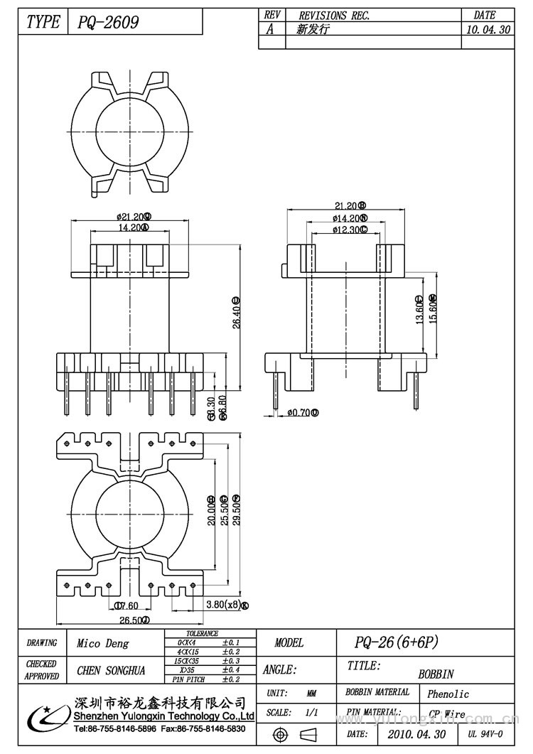 PQ-2609,PQ(6+6PIN),变压器骨架,裕龙鑫骨架,BOBBIN