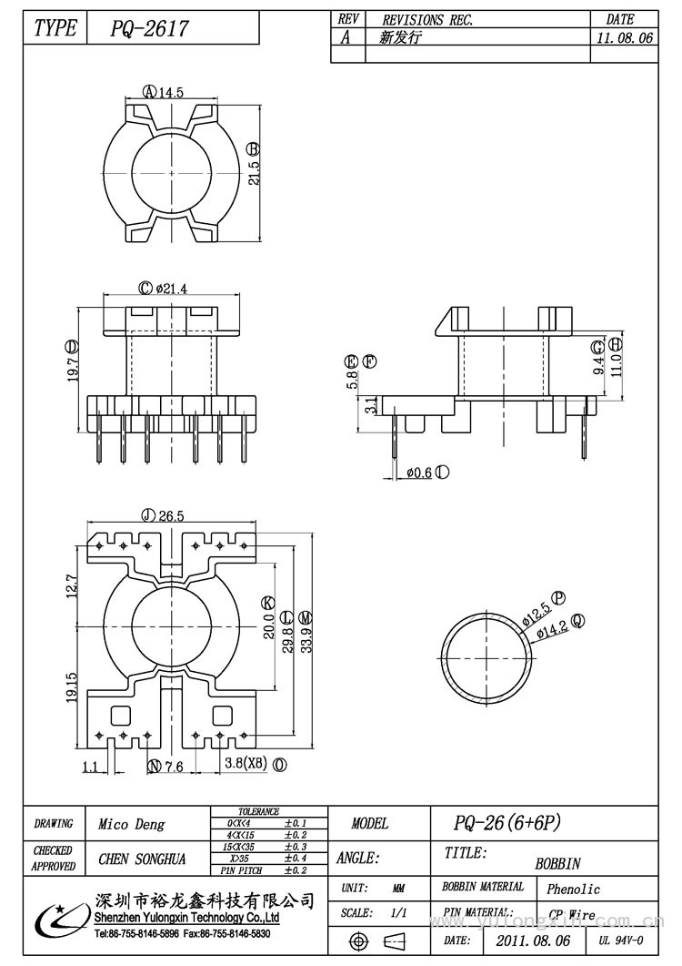 PQ-2617,PQ(6+6PIN),变压器骨架,裕龙鑫骨架,BOBBIN
