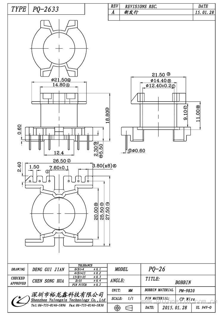 PQ-2633,PQ(6PIN),变压器骨架,裕龙鑫骨架,BOBBIN