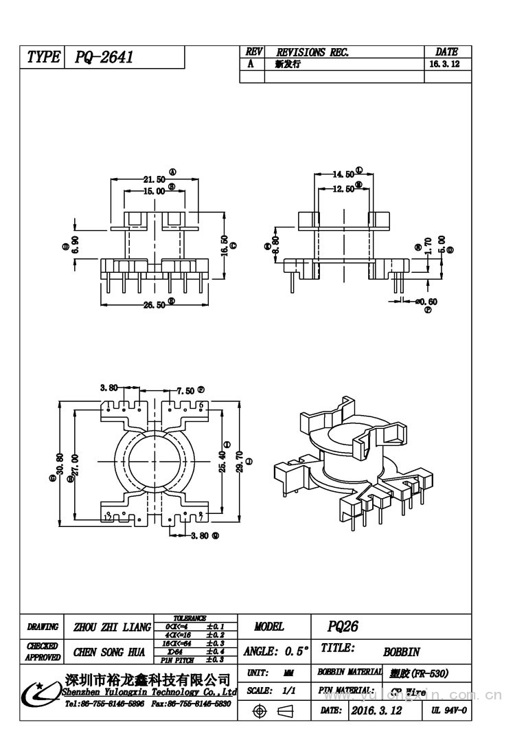PQ-2641,PQ(6+6PIN),变压器骨架,裕龙鑫骨架,BOBBIN