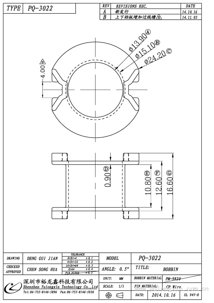 PQ-3022,PQ-30,变压器骨架,裕龙鑫骨架,BOBBIN