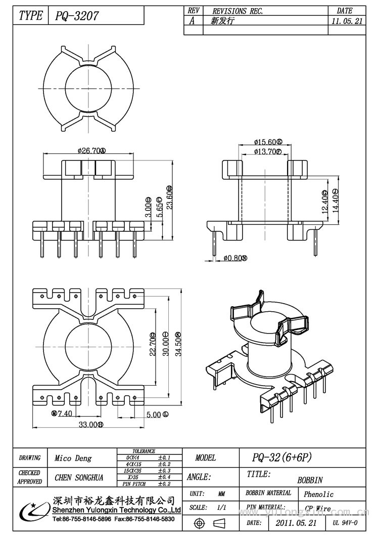 PQ-3207,PQ(6+6PIN),变压器骨架,裕龙鑫骨架,BOBBIN