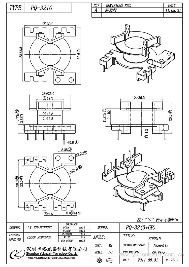 PQ-3210,PQ(3+6PIN),变压器骨架,裕龙鑫骨架,BOBBIN