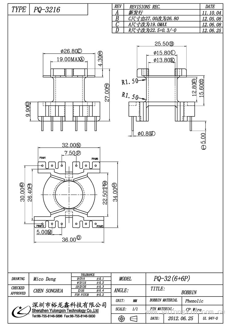 PQ-3216,PQ(6+6PIN),变压器骨架,裕龙鑫骨架,BOBBIN