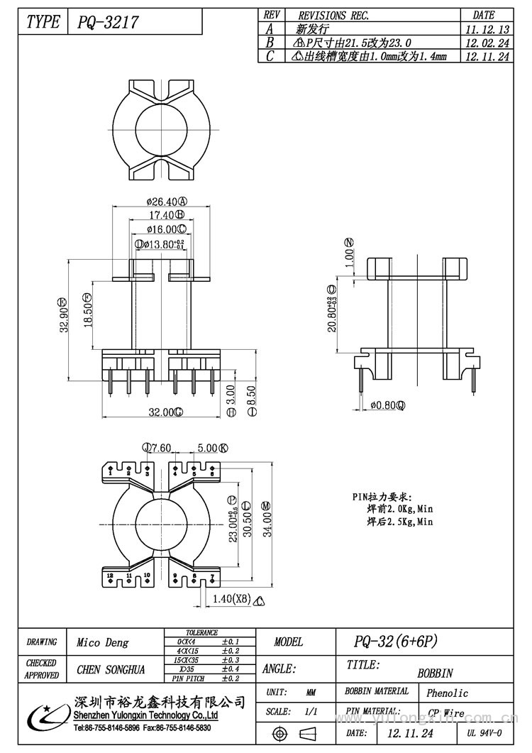 PQ-3217,PQ(6+6PIN),变压器骨架,裕龙鑫骨架,BOBBIN