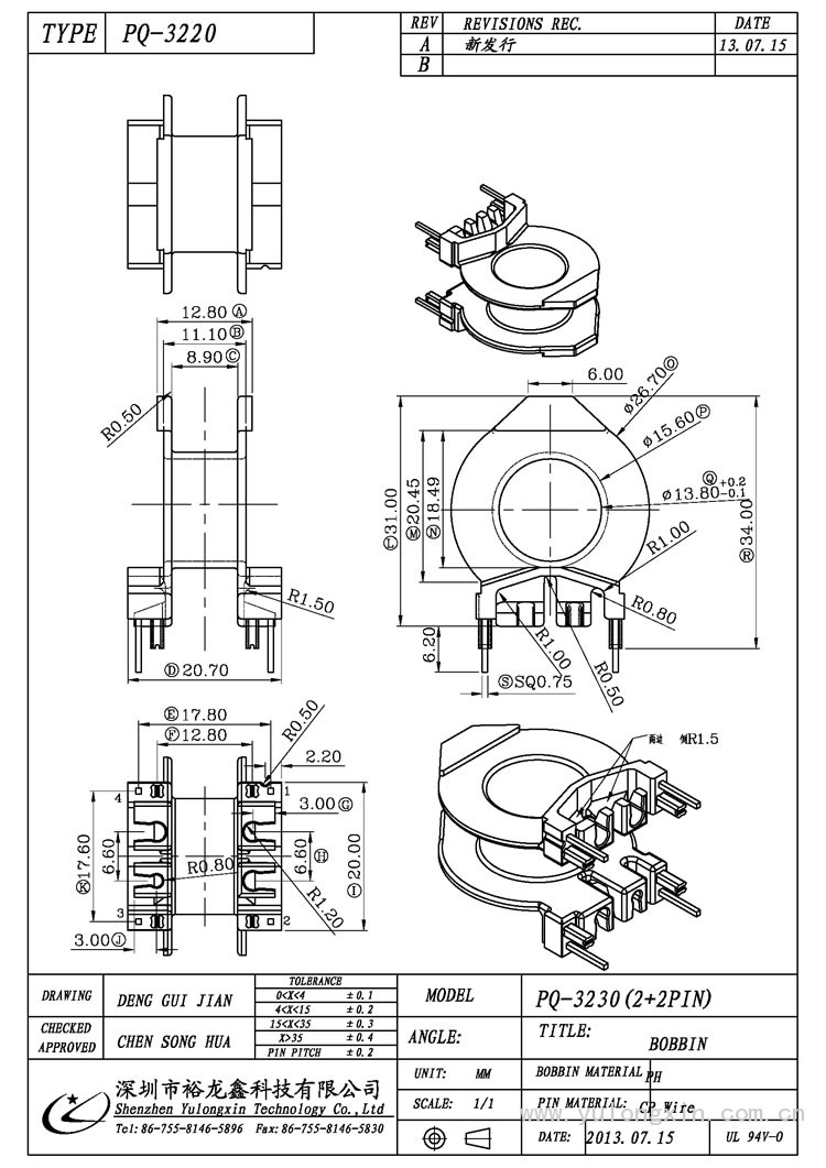 PQ-3220,PQ(2+2PIN),变压器骨架,裕龙鑫骨架,BOBBIN