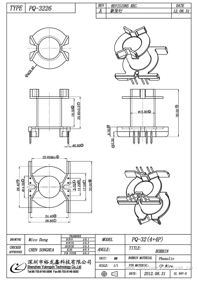 PQ-3226,PQ(4+4PIN),变压器骨架,裕龙鑫骨架,BOBBIN