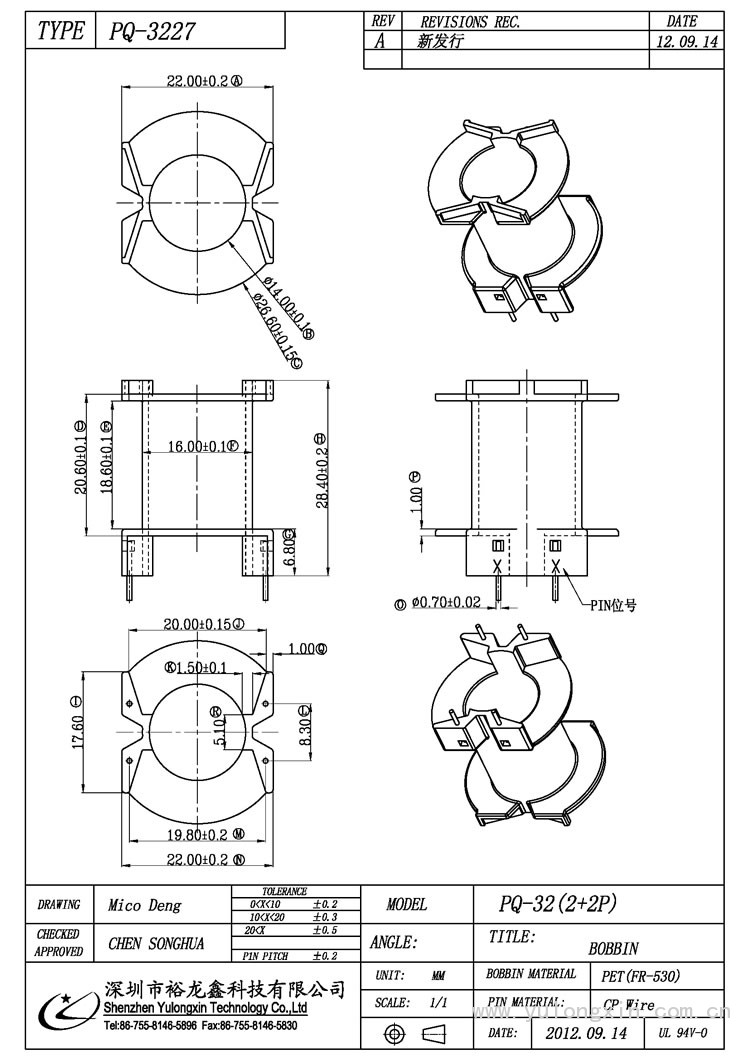PQ-3227,PQ(2+2PIN),变压器骨架,裕龙鑫骨架,BOBBIN