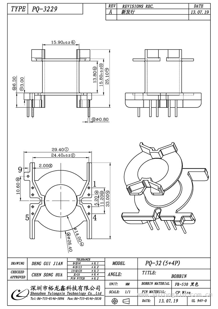 PQ-3229,PQ(5+4PIN),变压器骨架,裕龙鑫骨架,BOBBIN