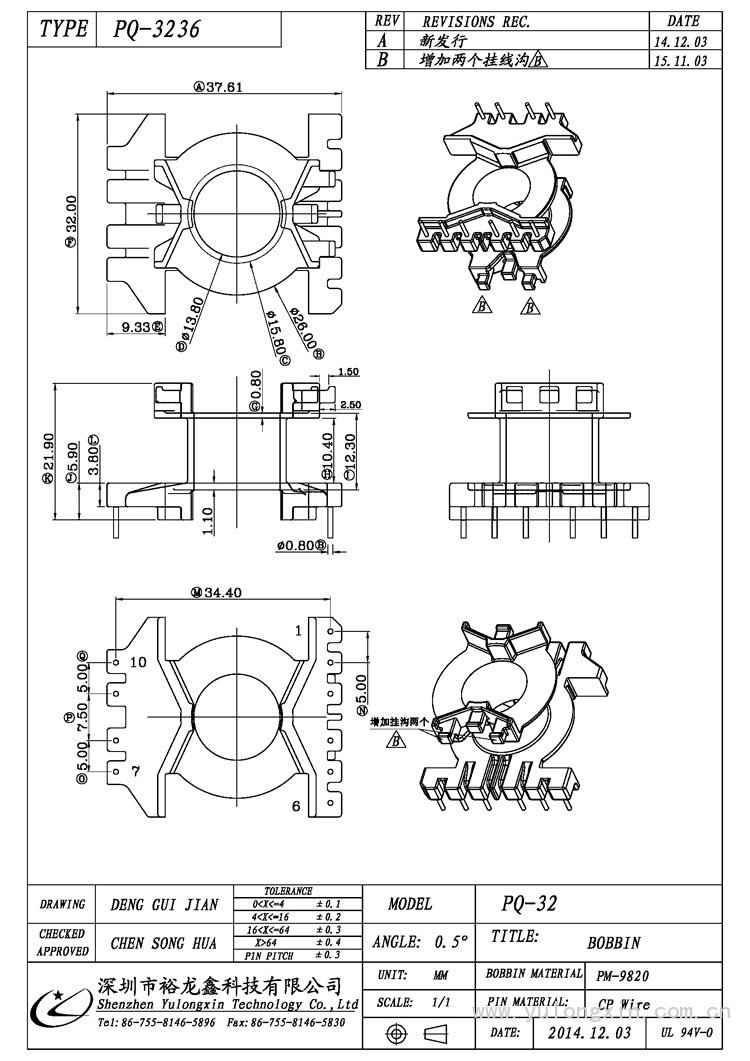 PQ-3236,PQ(4+6PIN),变压器骨架,裕龙鑫骨架,BOBBIN