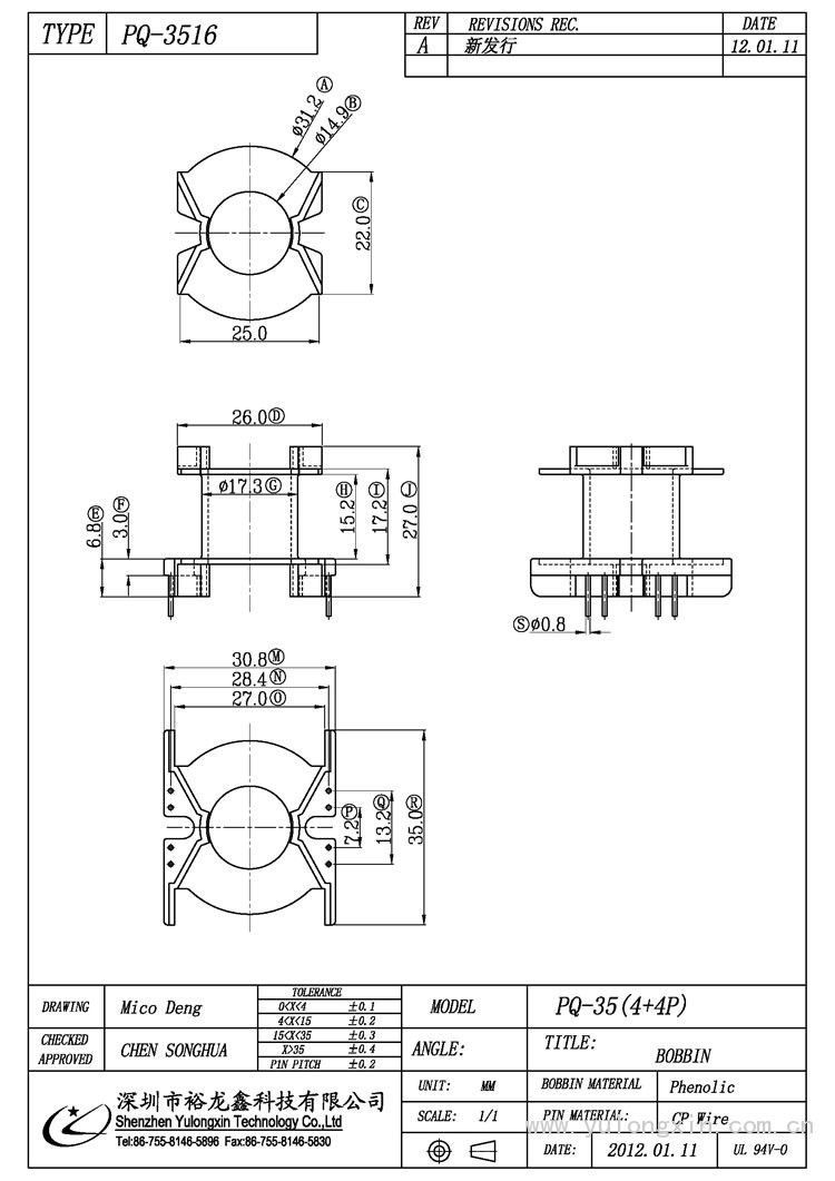PQ-3516,PQ(4+4PIN),变压器骨架,裕龙鑫骨架,BOBBIN