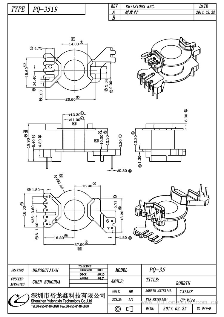 PQ-3519 ,PQ(5+2PIN),变压器骨架,裕龙鑫骨架,BOBBIN